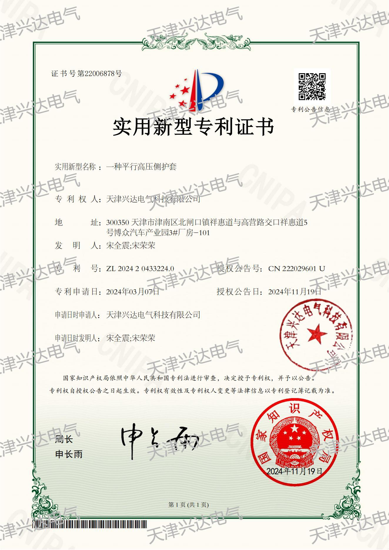 實(shí)用新型專(zhuān)利